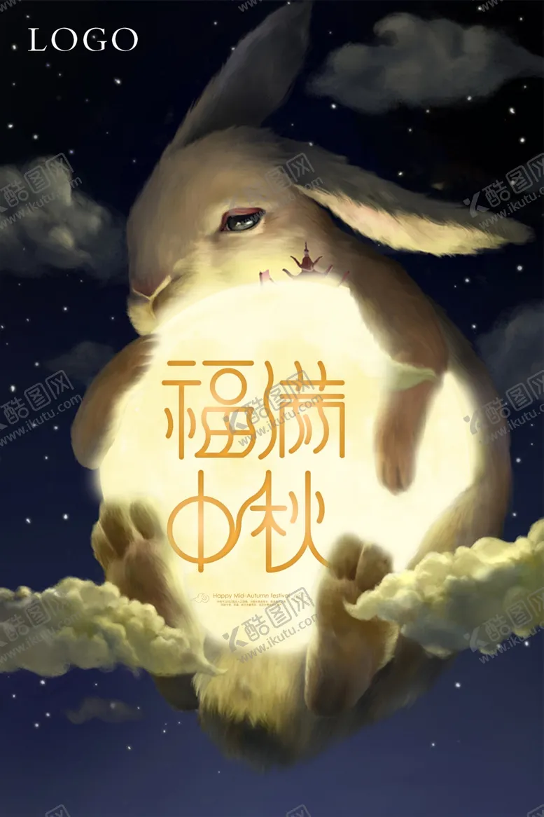 编号：68199706251839323187【酷图网】源文件下载-玉兔福满中秋中秋节海报