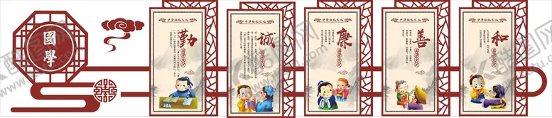 编号：70167211141820456512【酷图网】源文件下载-勤诚廉善和