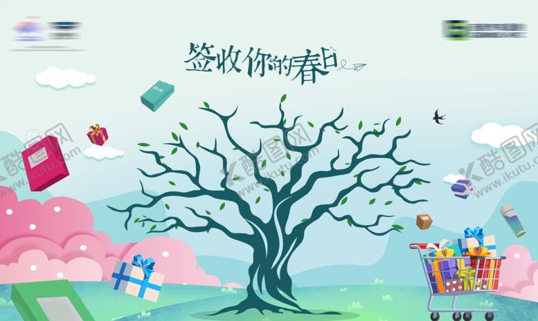 编号：96168207072058282295【酷图网】源文件下载-梦幻枯树下的多彩童趣世界