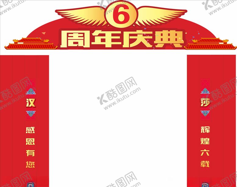 编号：75752405140405079071【酷图网】源文件下载-桁架拱门