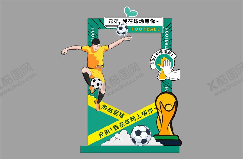 编号：87838007231201588803【酷图网】源文件下载-春日足球堆头美陈