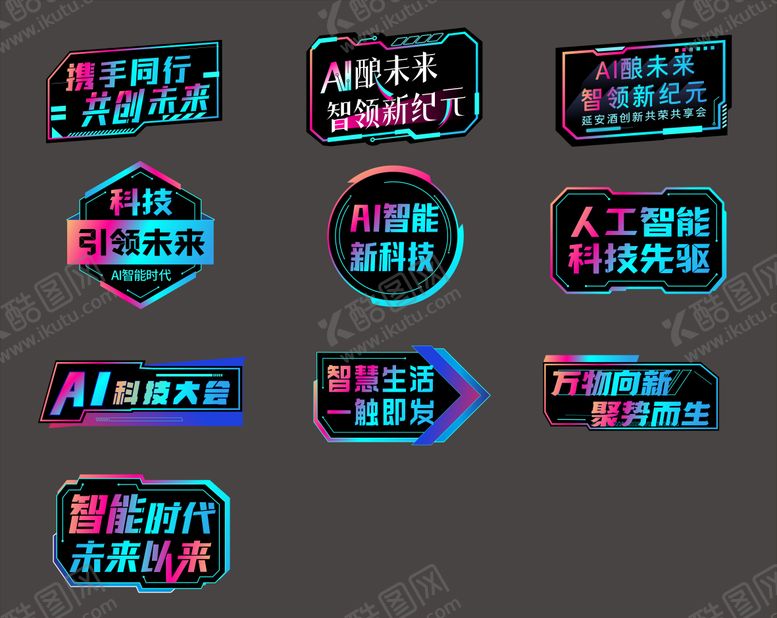 编号：40446407120952078870【酷图网】源文件下载-白酒AI科技手举牌