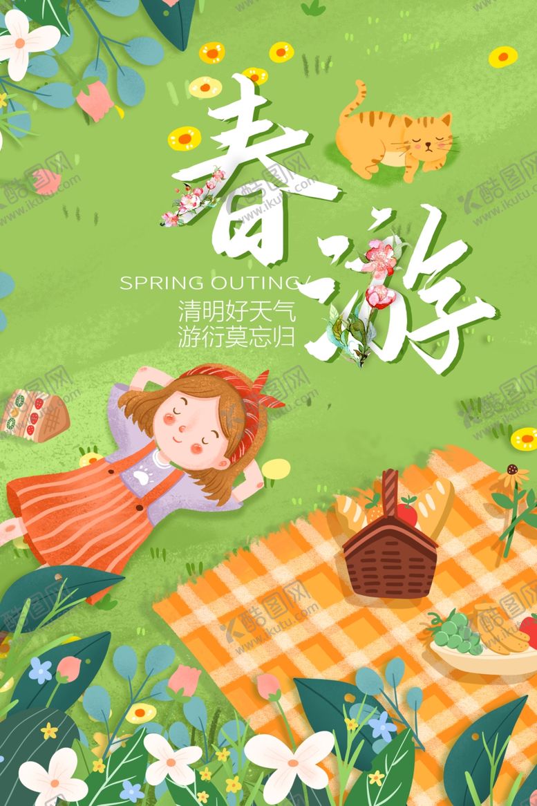 编号：66341704131116561142【酷图网】源文件下载-春日野餐的快乐小女孩