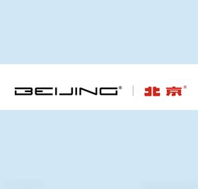 北京汽车2020年更新log