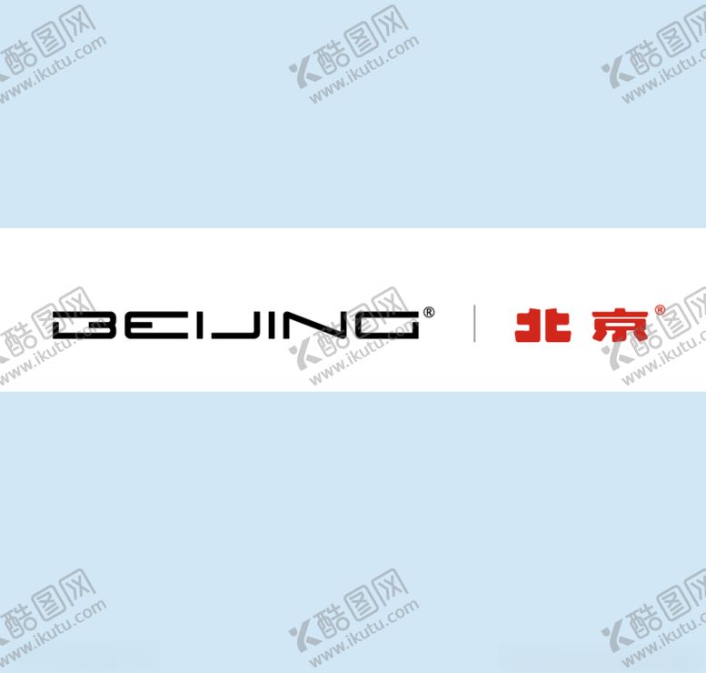 编号：71237110300515285913【酷图网】源文件下载-北京汽车2020年更新log