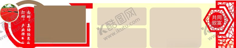 编号：73645807021857541079【酷图网】源文件下载-文化墙展板