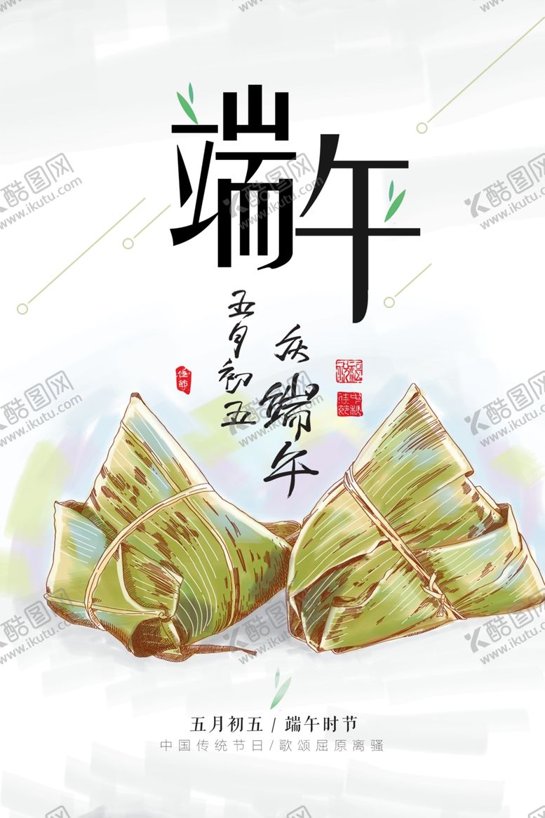 编号：81953709120017067136【酷图网】源文件下载-复古端午粽子海报