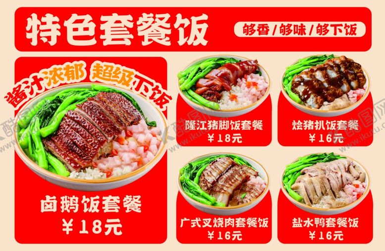 编号：86819704271345335585【酷图网】源文件下载-特色套餐