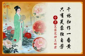花神10月花神