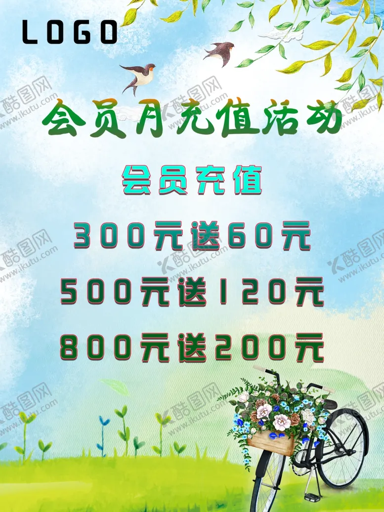 编号：85370006270818107408【酷图网】源文件下载-会员充值