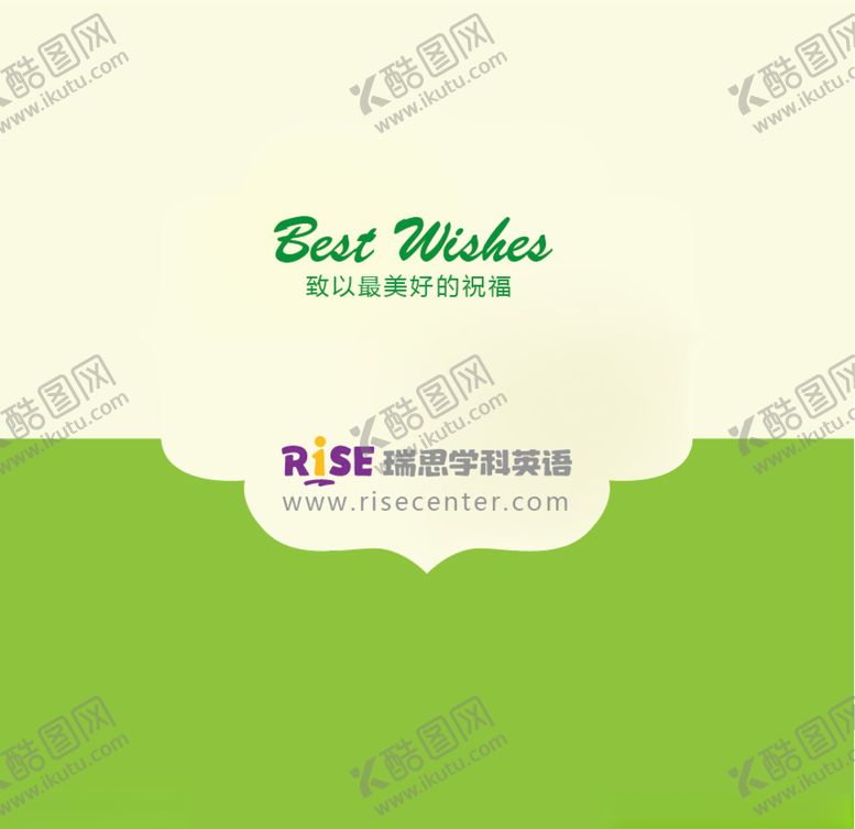 编号：40537810260028289459【酷图网】源文件下载-瑞思学科画册
