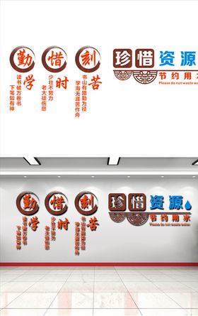 校园学校文化造型宣传栏