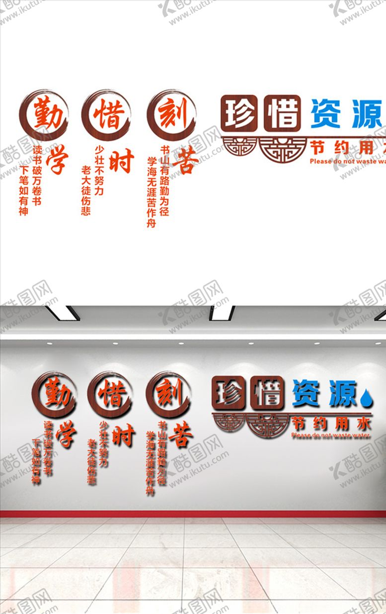 编号：98743305081605117941【酷图网】源文件下载-校园学校文化造型宣传栏
