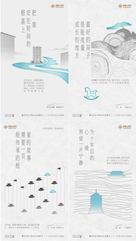 高端豪宅形象海报