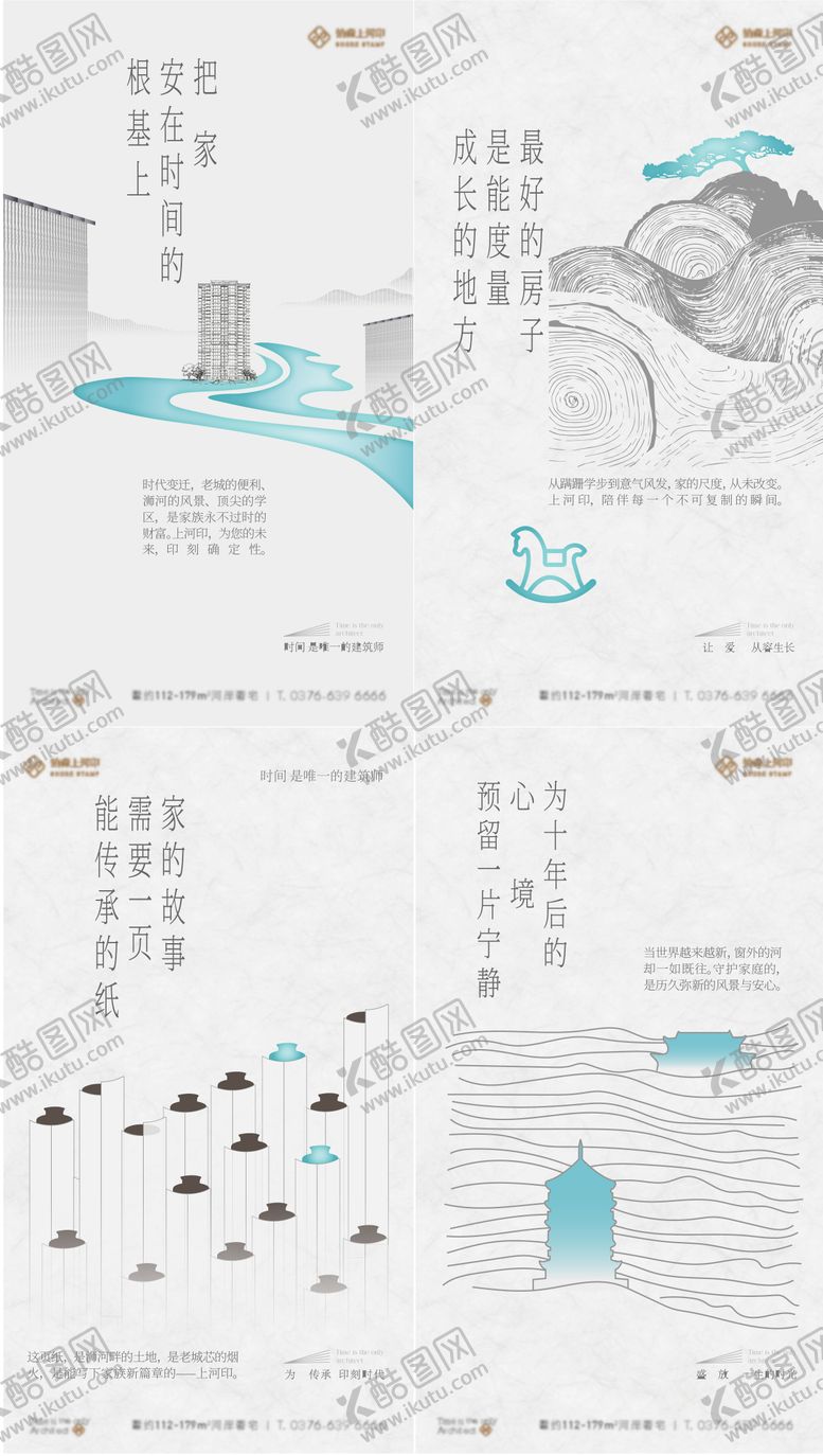 编号：92037803191810455769【酷图网】源文件下载-高端豪宅形象海报