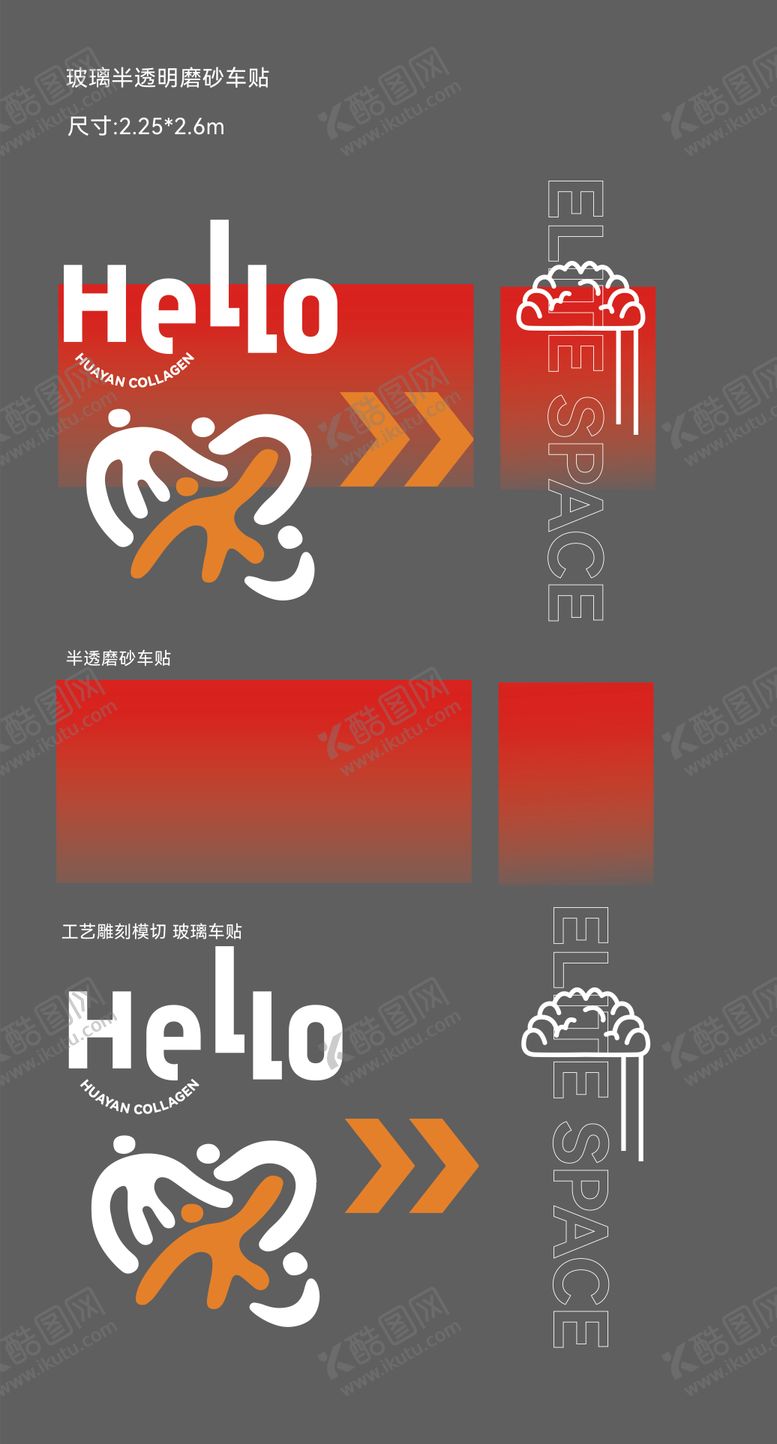 编号：51396507121428138267【酷图网】源文件下载-办公室玻璃车贴