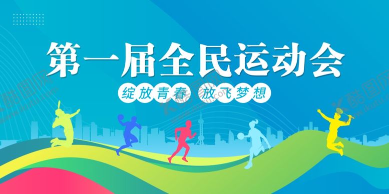 编号：82726302161609216385【酷图网】源文件下载-青春绽放