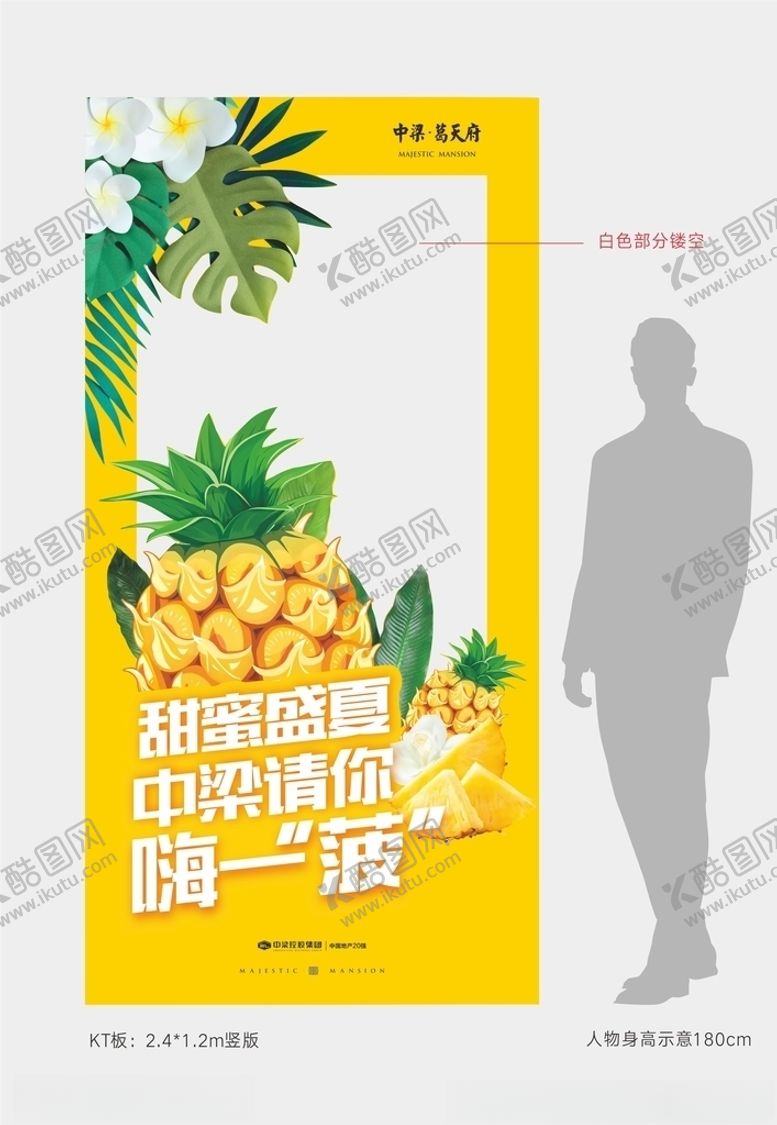 编号：48155510030551347079【酷图网】源文件下载-异形特装