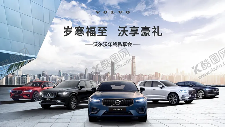 编号：21389710091021345098【酷图网】源文件下载-岁寒福至 沃享豪礼