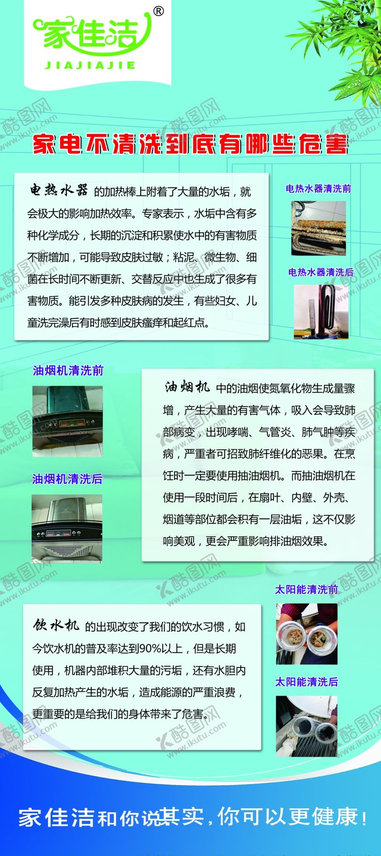 编号：35958610261204421499【酷图网】源文件下载-家电展架