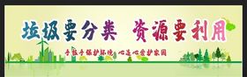 垃圾分类