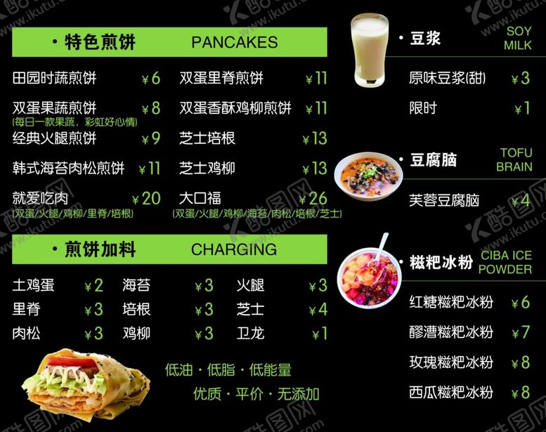 编号：48309710110310109555【酷图网】源文件下载-价目表图片