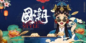 国潮中风宣传创意意境装饰画文化