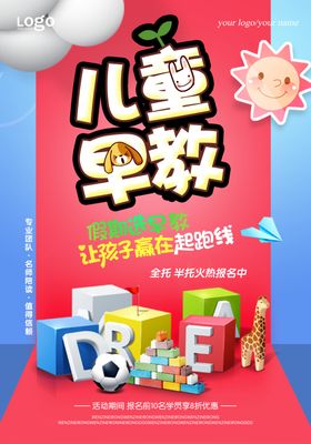 早教班