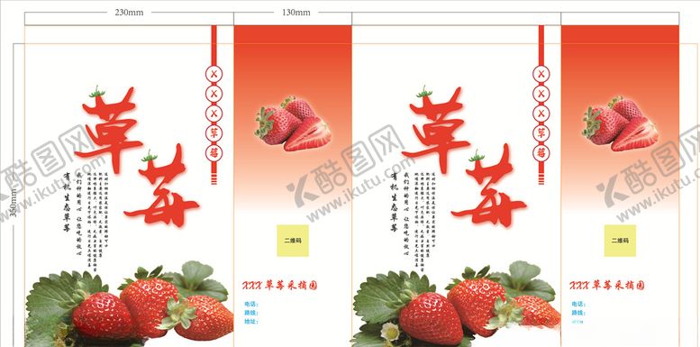 编号：30766709230502513746【酷图网】源文件下载-手提袋展开图