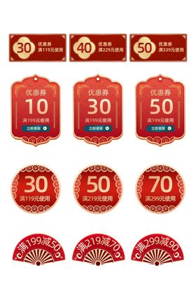 简约大气红色烫金惊爆价电商便签
