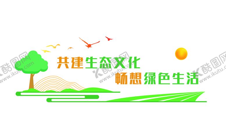 编号：69158209251055307160【酷图网】源文件下载-乡村振兴文化墙