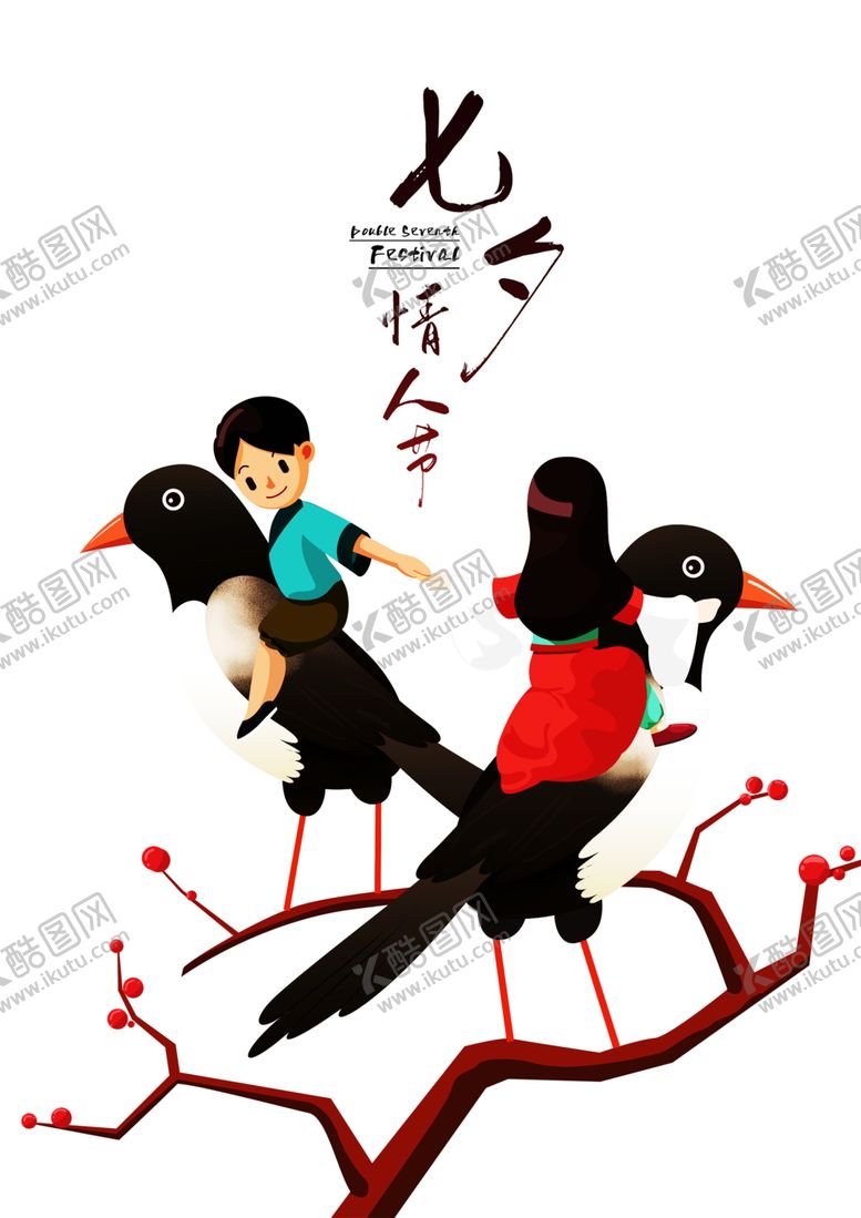 编号：34693709281134126849【酷图网】源文件下载-浪漫素材