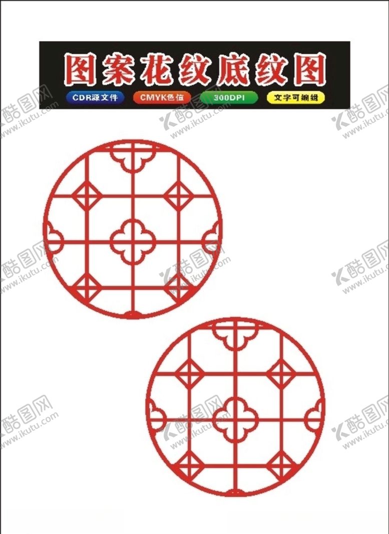 编号：34847607131400395757【酷图网】源文件下载-花边边框电脑103制作