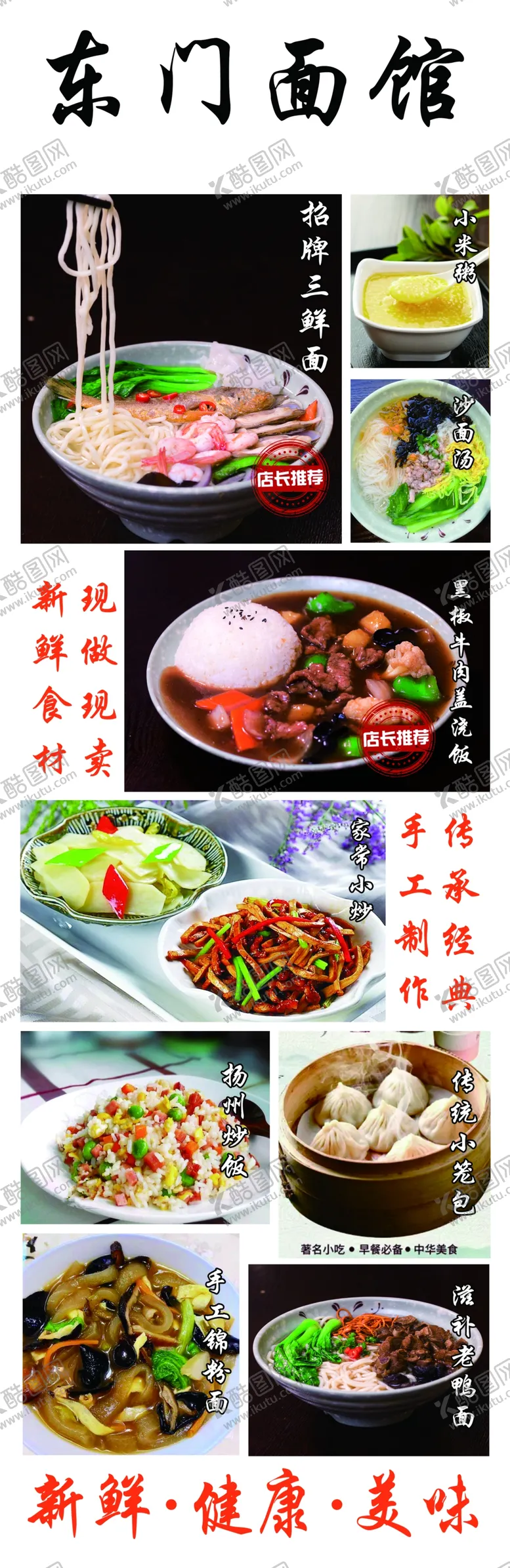编号：62019203291039559081【酷图网】源文件下载-面馆盖饭