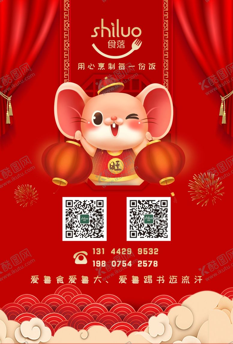 编号：18625107081516578303【酷图网】源文件下载-2020年宣传单