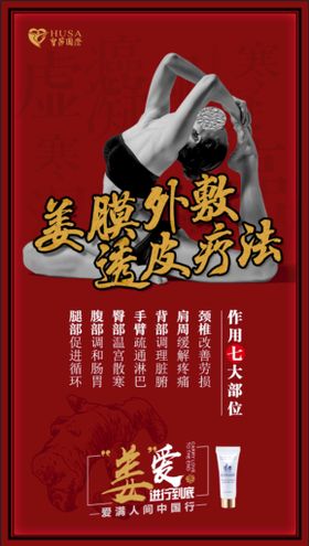 母亲节爱无私5.13海报