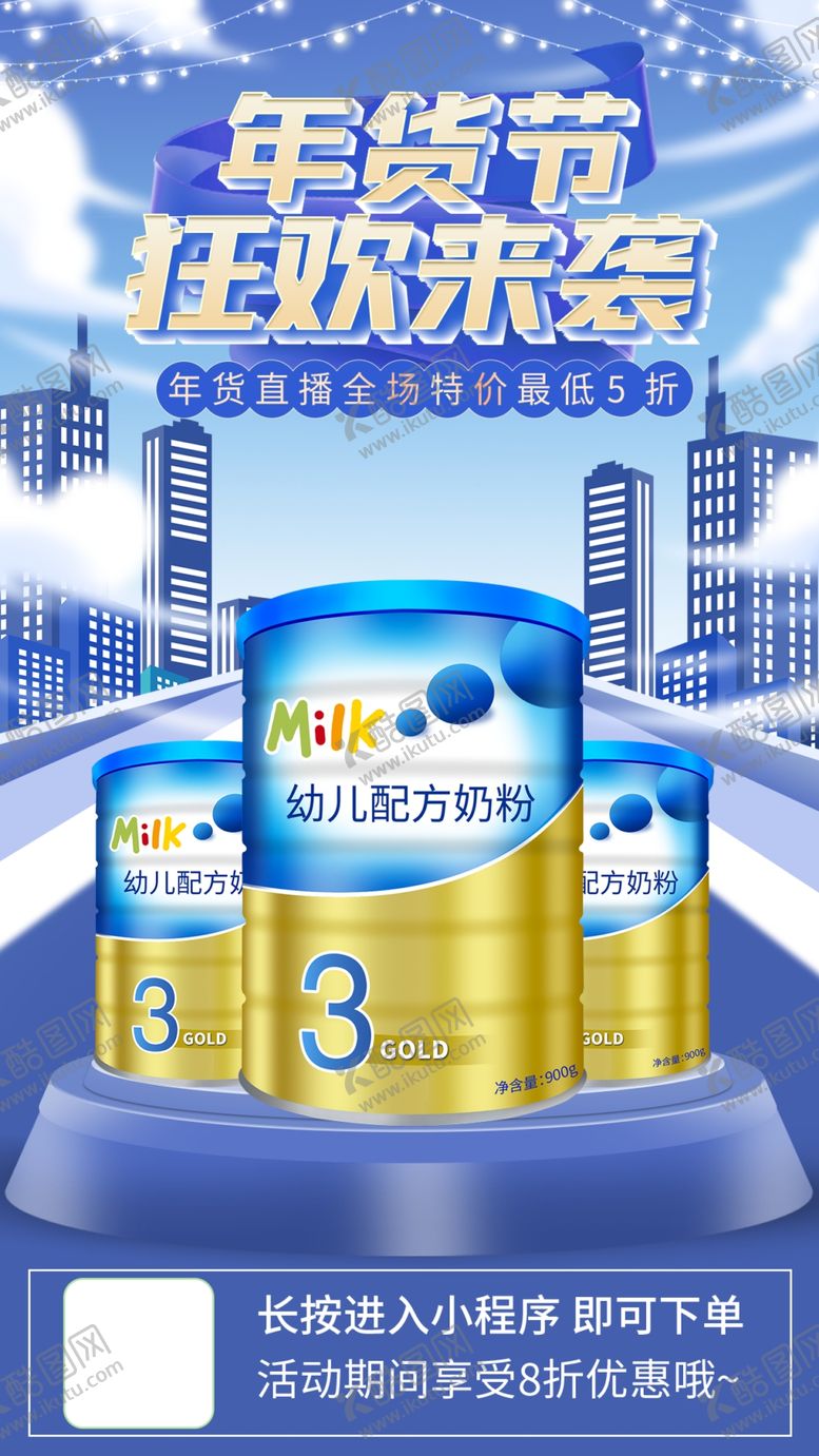 编号：16199512192112046489【酷图网】源文件下载-金条登场开启金条投资季