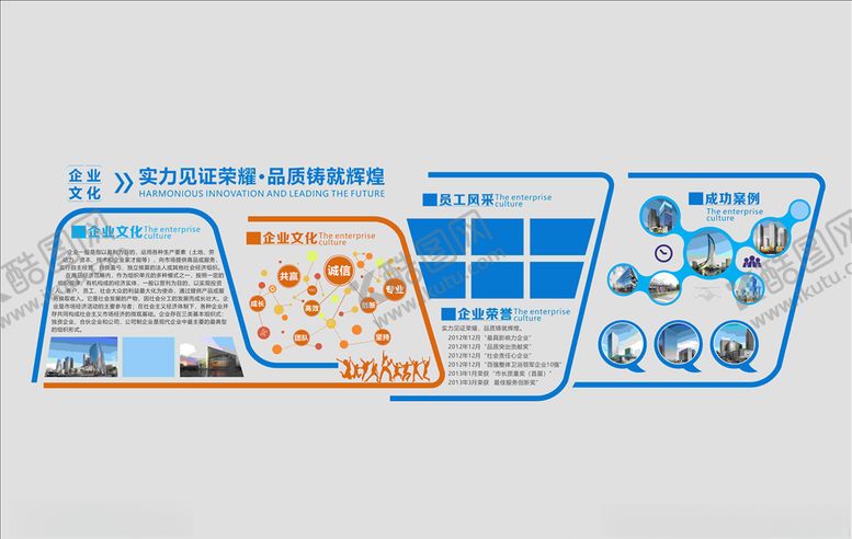 编号：99005207121750158130【酷图网】源文件下载-荣耀辉煌文化墙