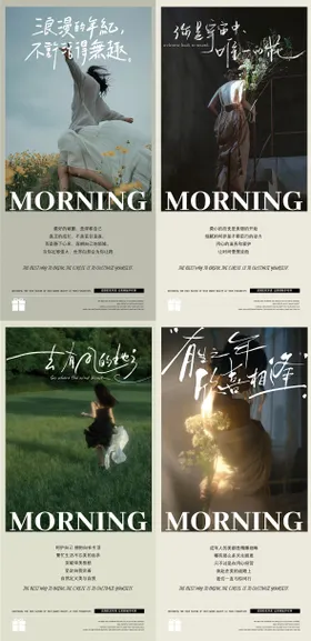 美业早安图系列海报