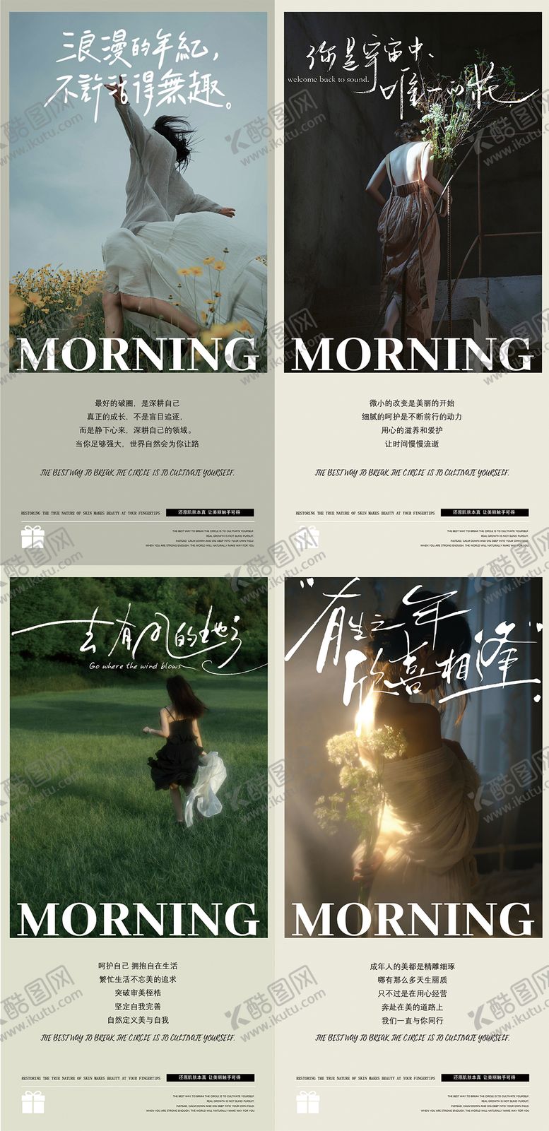 编号：83200911172136491633【酷图网】源文件下载-美业早安图系列海报