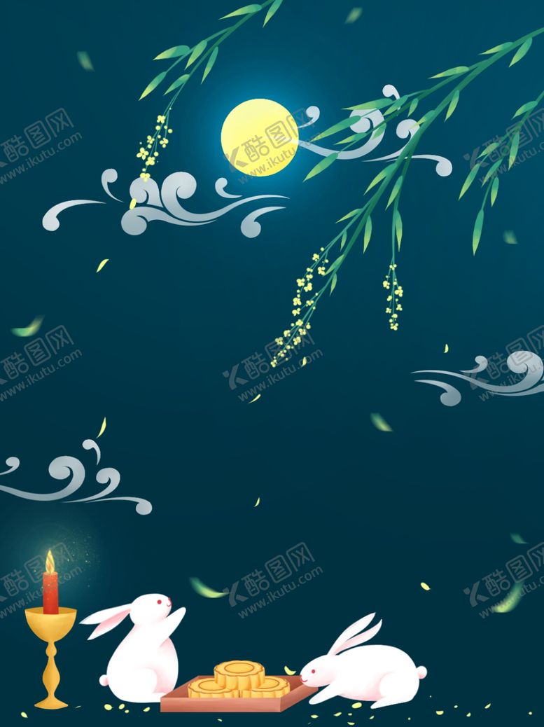 编号：23363109171325003111【酷图网】源文件下载-中秋节