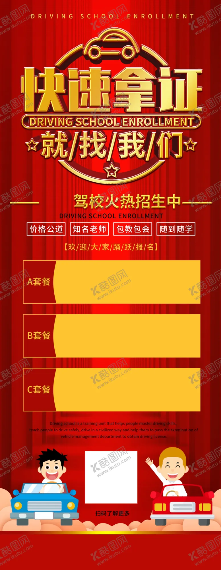 编号：50314304270914438027【酷图网】源文件下载-快速拿证
