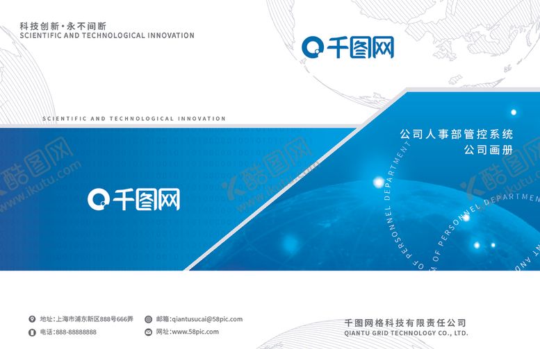 编号：20693809291223251406【酷图网】源文件下载-画册封面设计