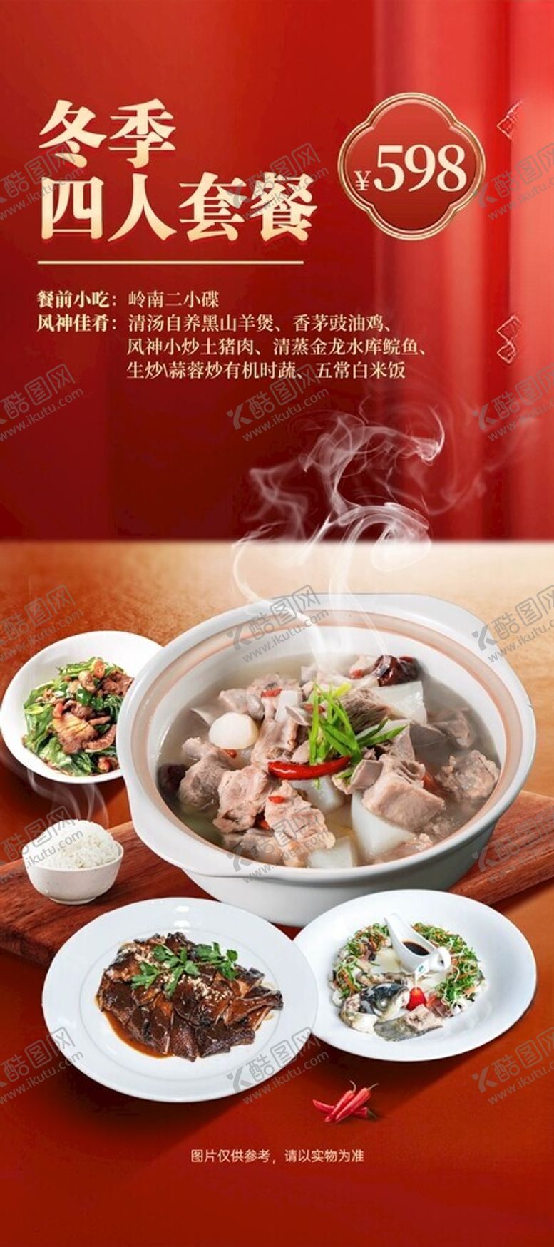 编号：78181804051610076139【酷图网】源文件下载-超值套餐