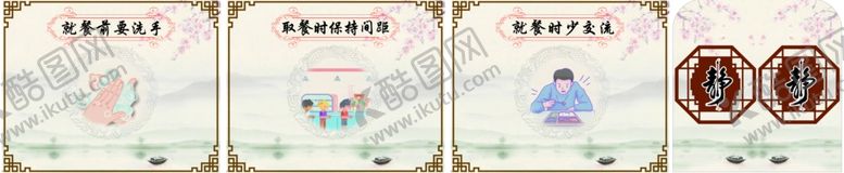 编号：23594907010522579670【酷图网】源文件下载-食堂餐桌隔板