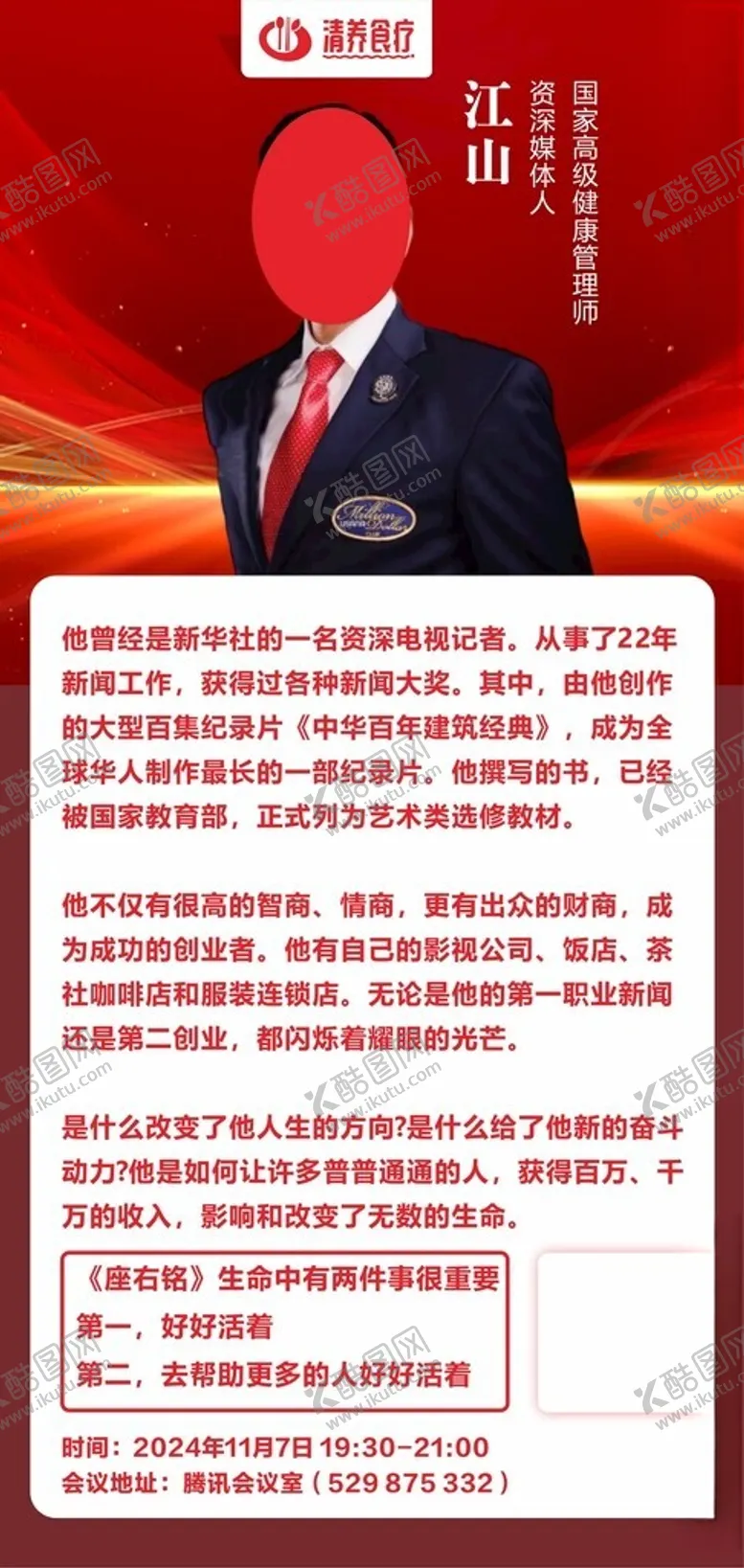 编号：36496201171250111908【酷图网】源文件下载-培训海报宣传
