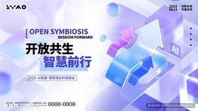 3D微软风数智增长AI科技展板