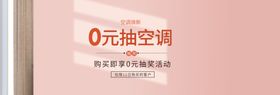 空调焕新