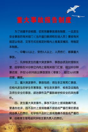 制度牌