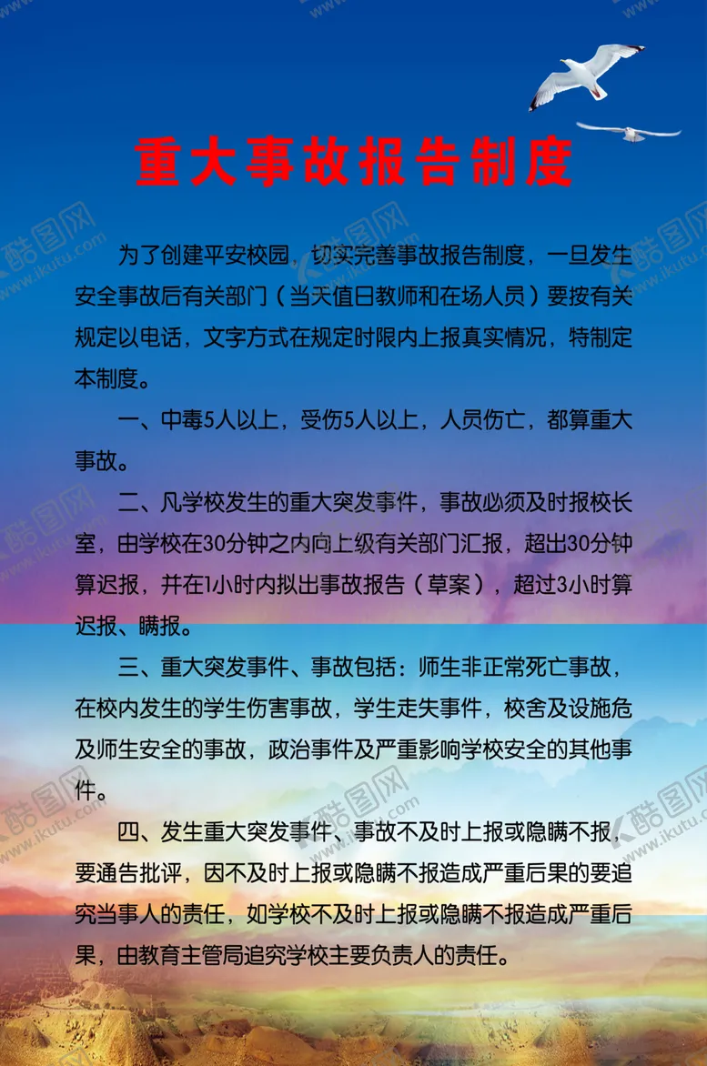 编号：20156506232112227092【酷图网】源文件下载-制度牌